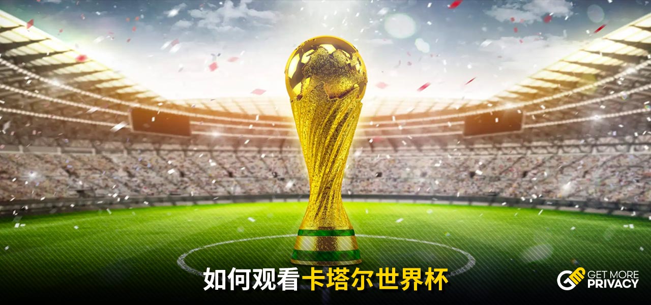 续约的准备